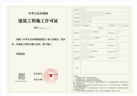 成都工業(yè)廠房二次裝修要辦施工許可證嗎？